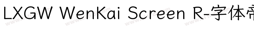 LXGW WenKai Screen R字体转换